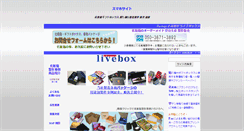 Desktop Screenshot of livebox.jp