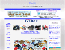 Tablet Screenshot of livebox.jp